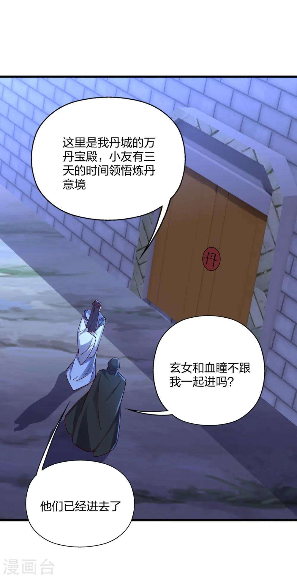 第301话 封号：丹圣！45