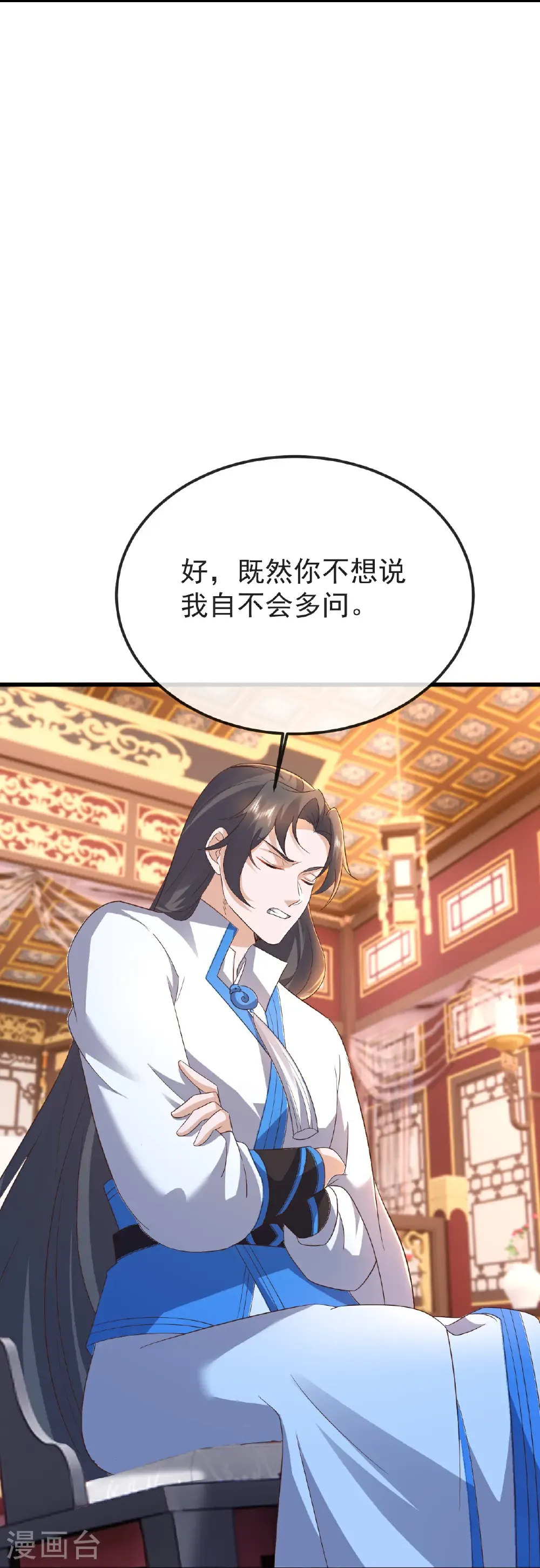 第597话 血脉之谜49