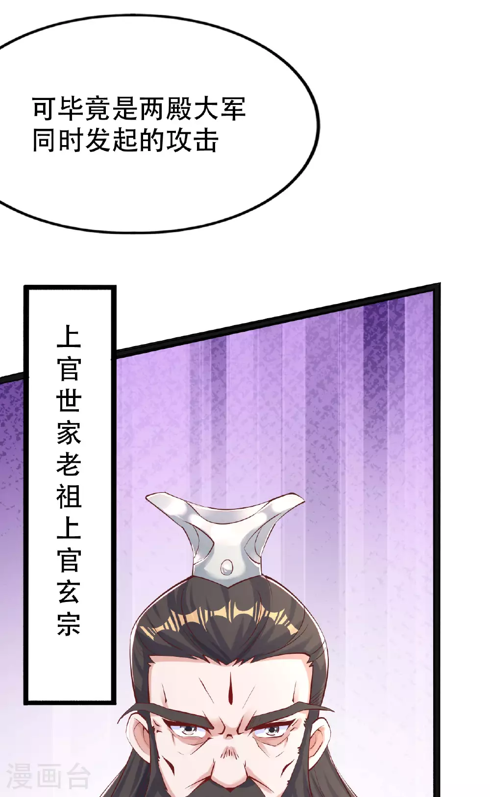 第475话 道神进化124