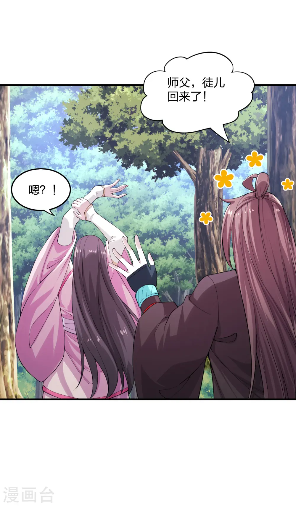 第178话 暴揍杨斌！34