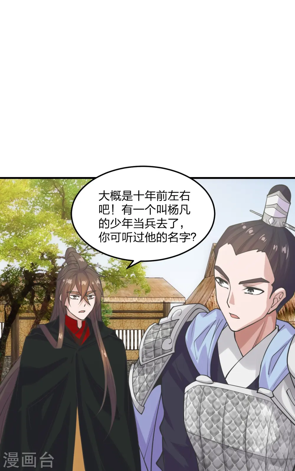 第213话 血巫现身！31