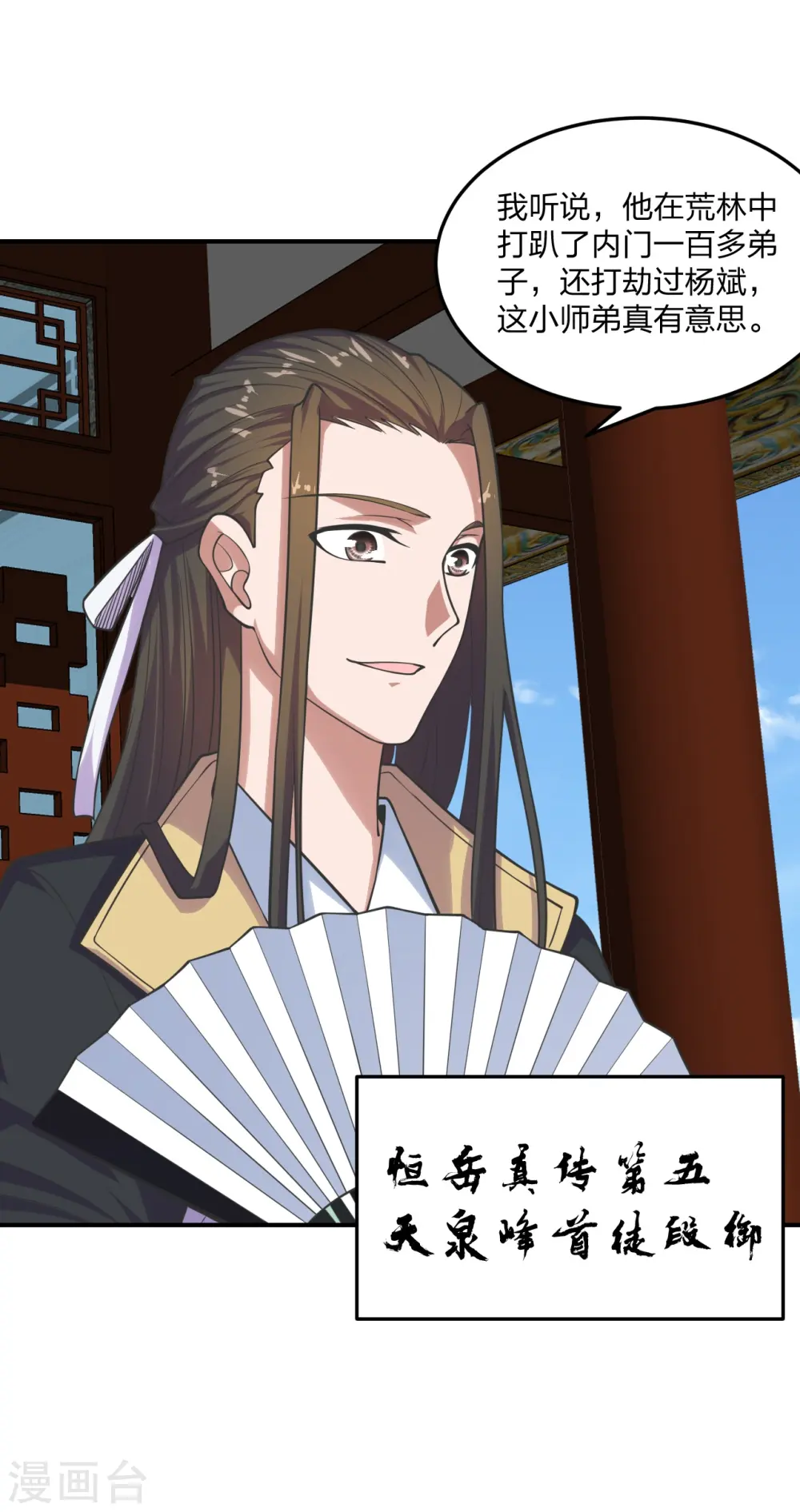 第205话 要不要脸？4