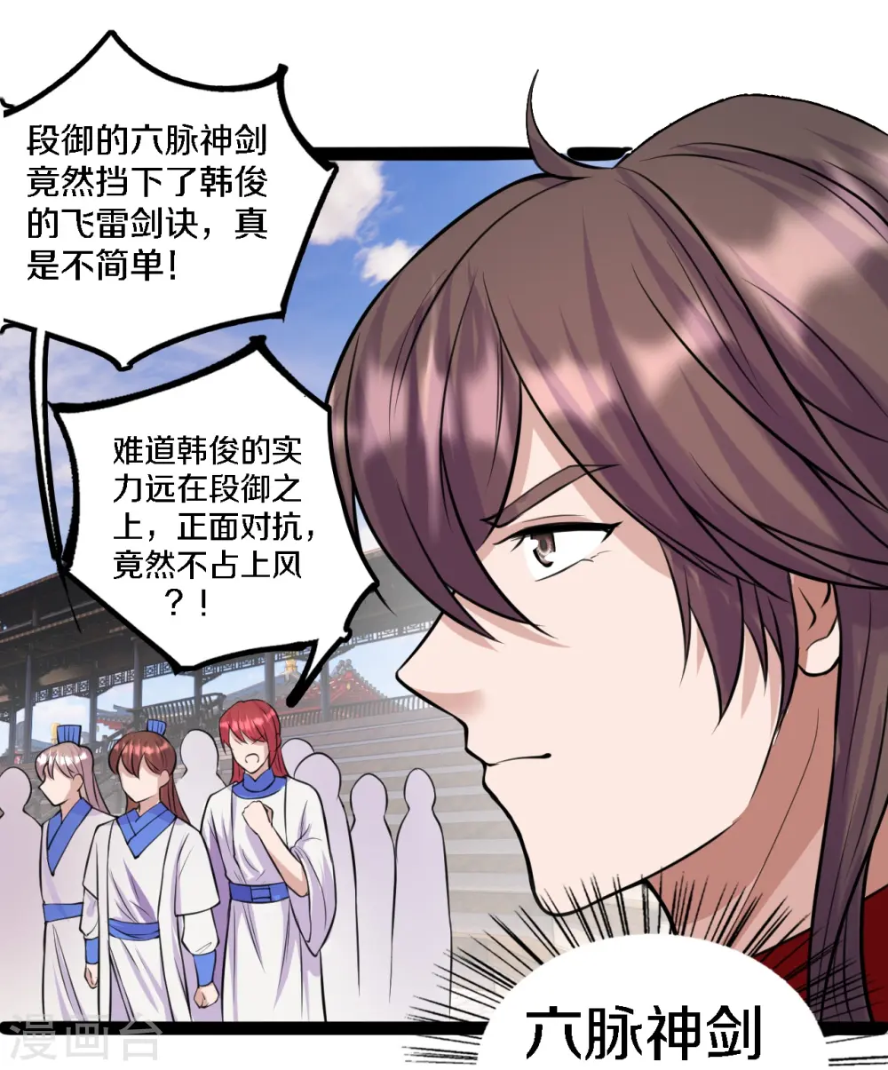 第246话 九幽仙曲！5