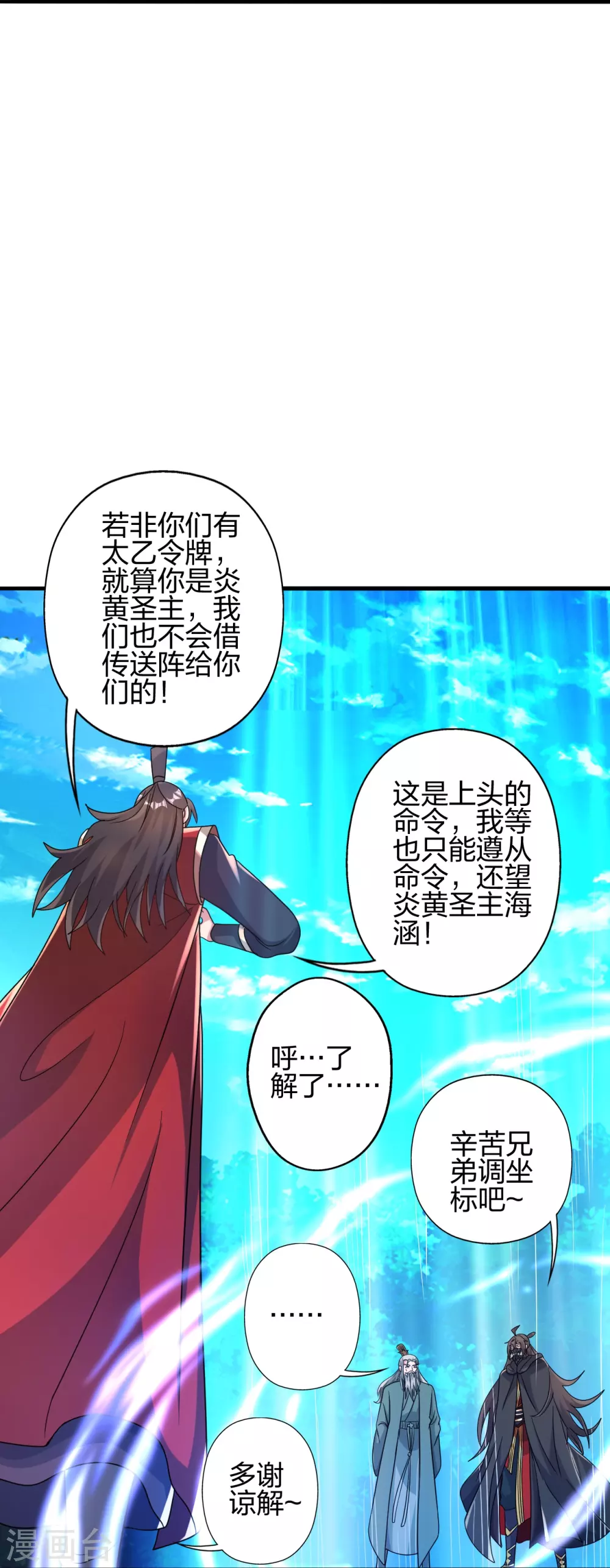 第381话 阴冥咒印！64