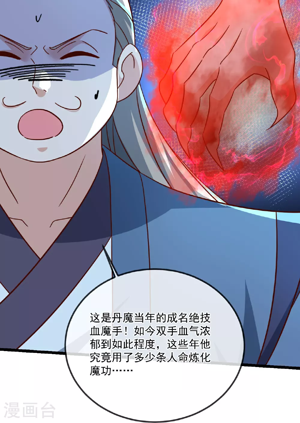 第494话 九九封天结界15
