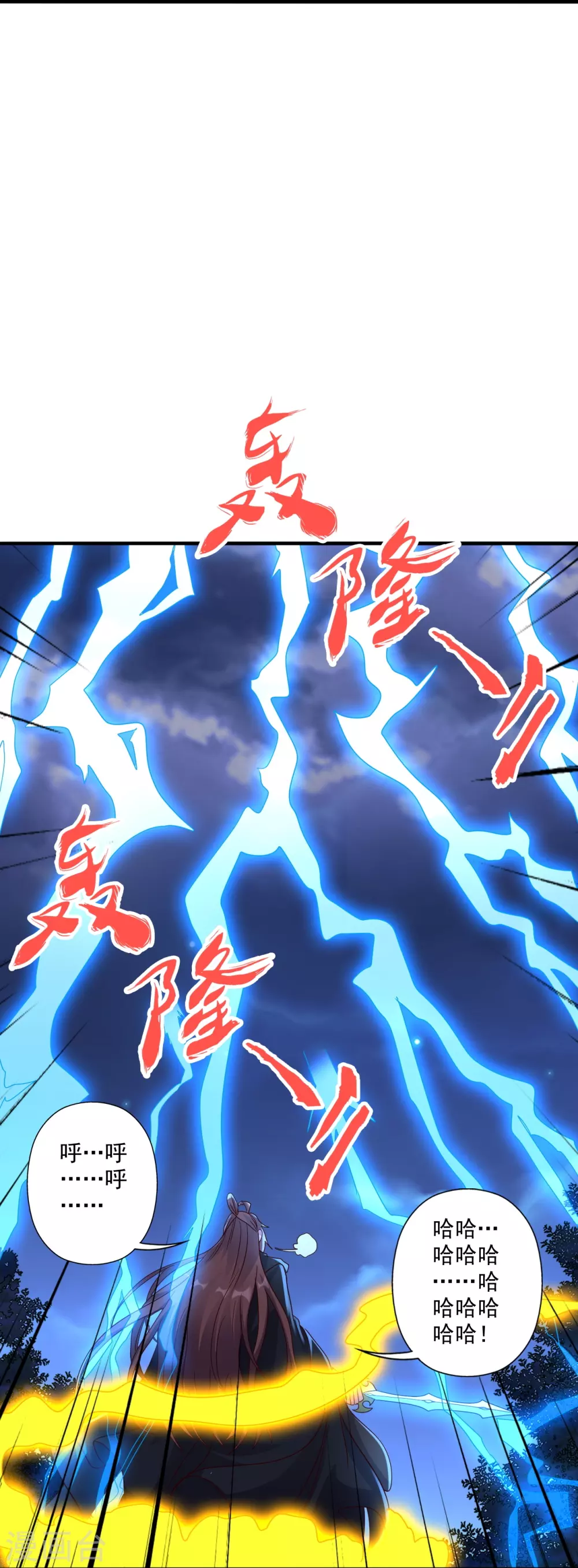 第304话 天劫助威！37