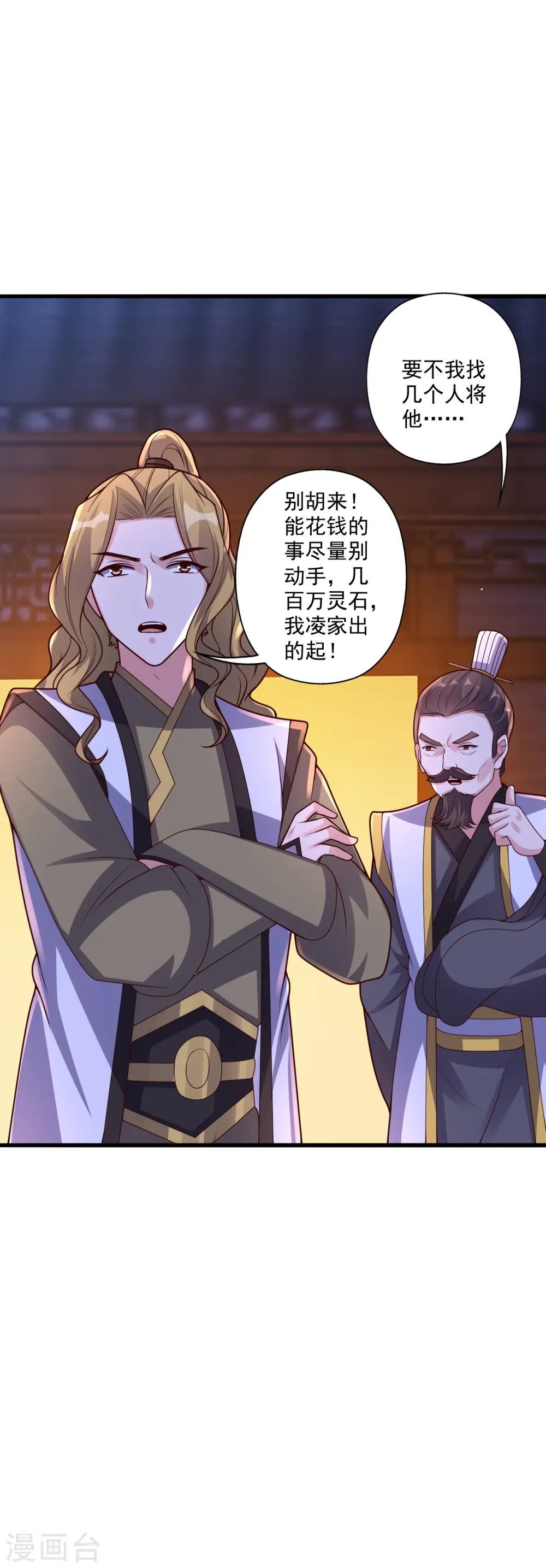 第296话 通吃三大赌坊~45