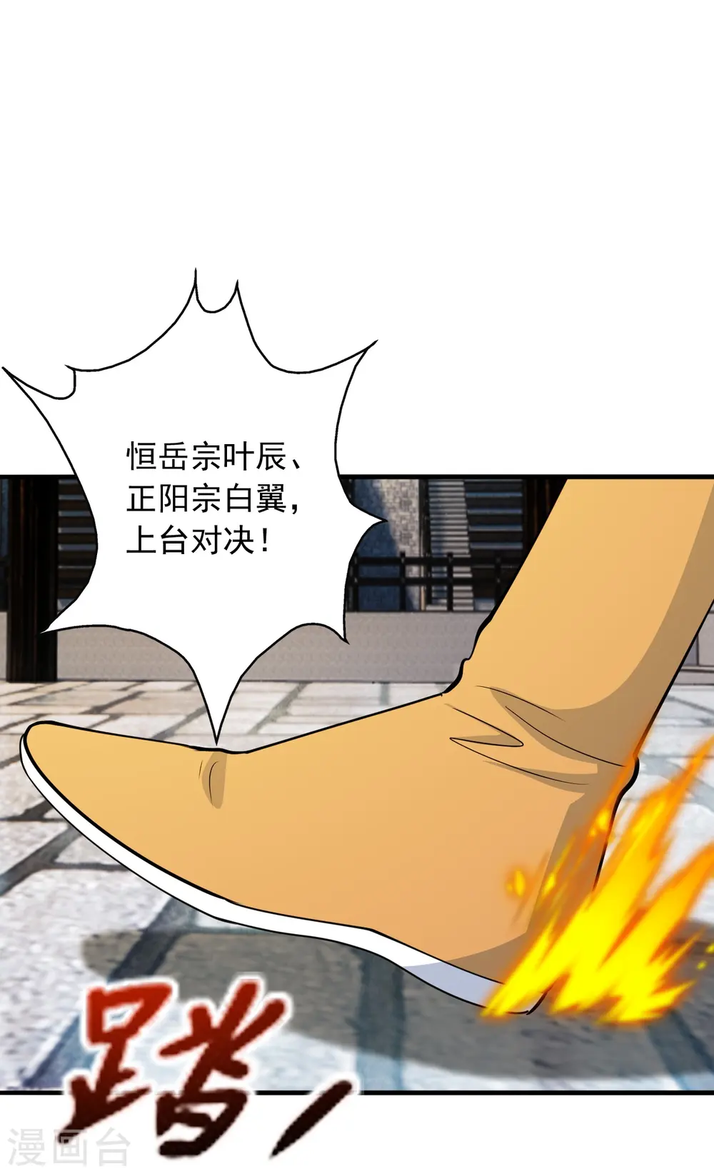 第252话 别小看我啊！65