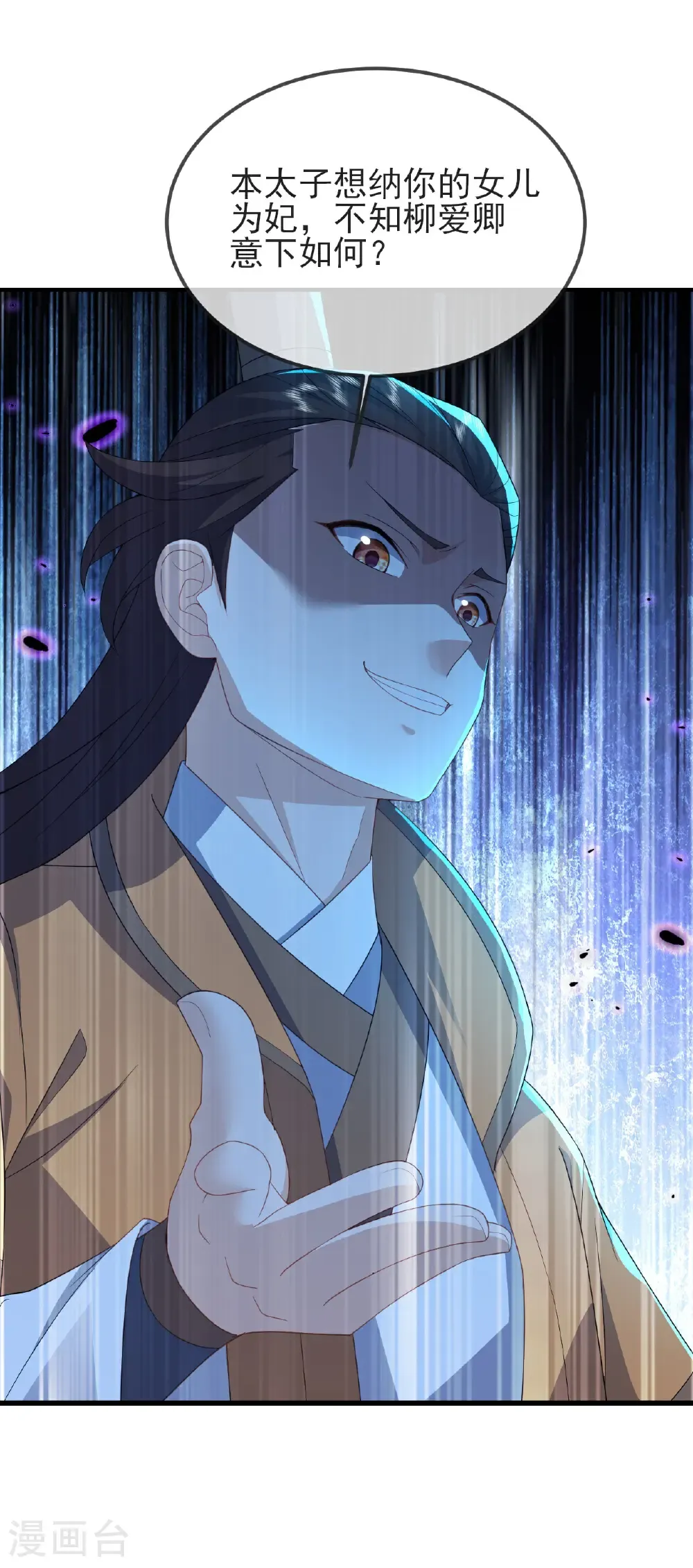 第574话 柳如烟19