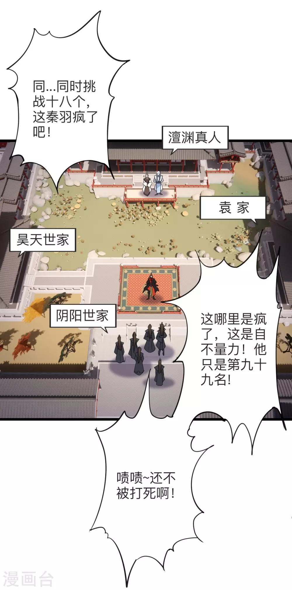 第331话 赌命！50