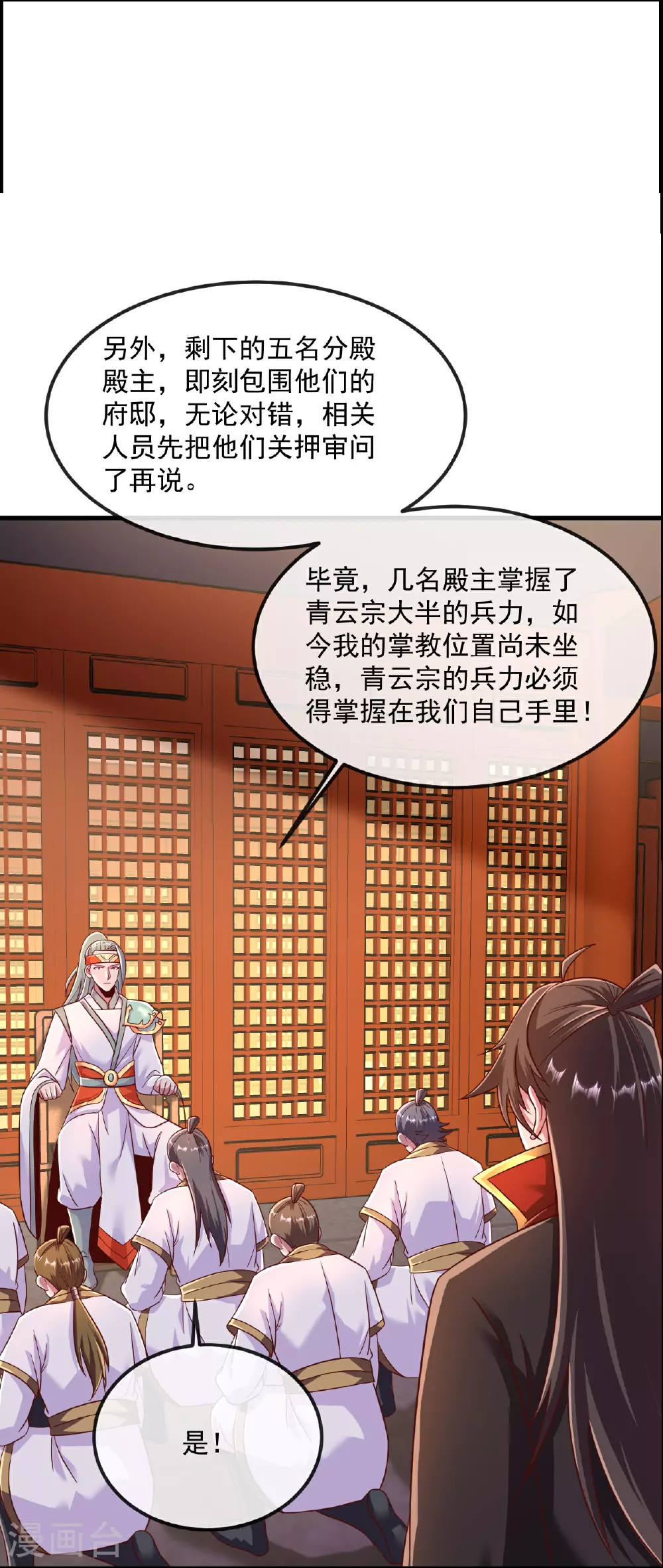 第485话 再续前缘7