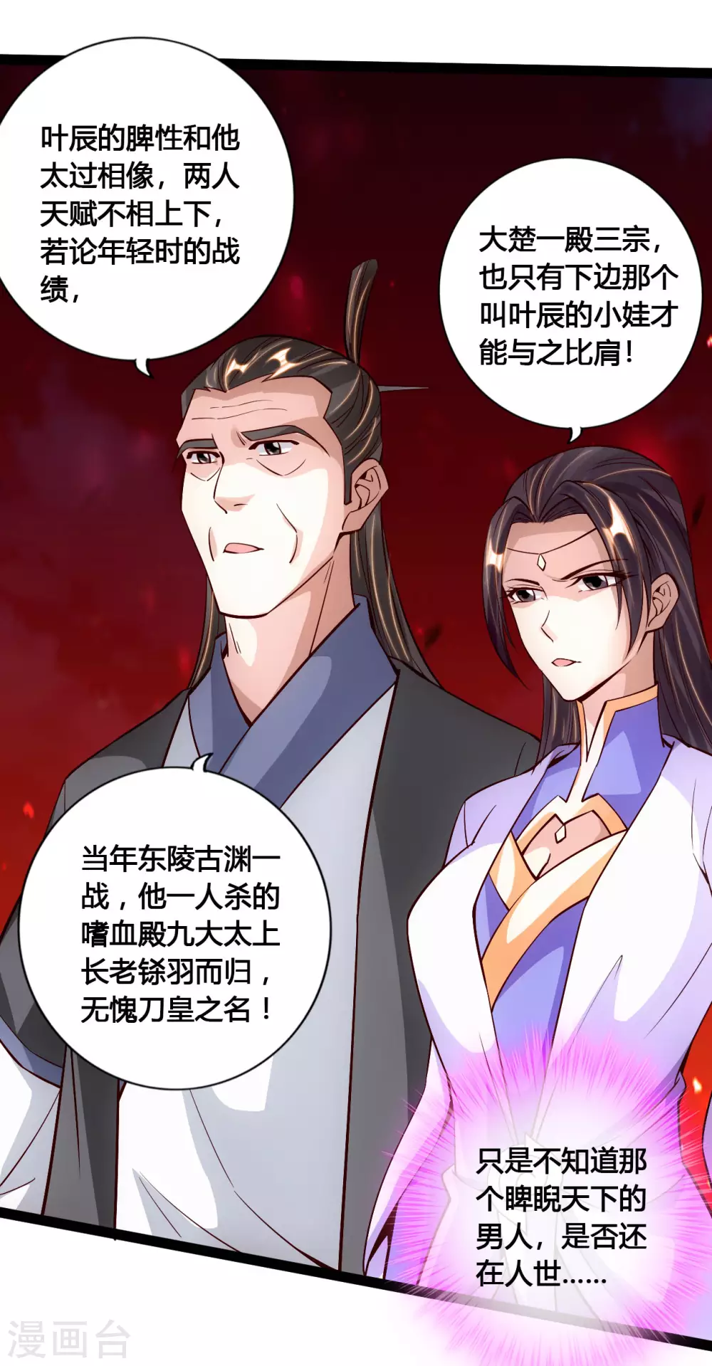 第108话 决胜一剑！13