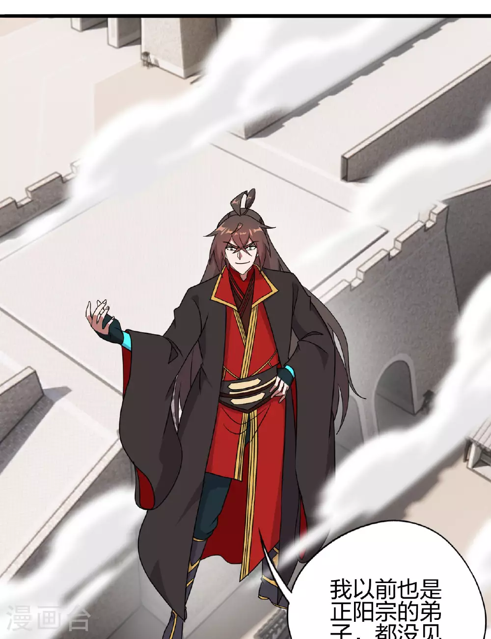 第476话 叶辰来援68