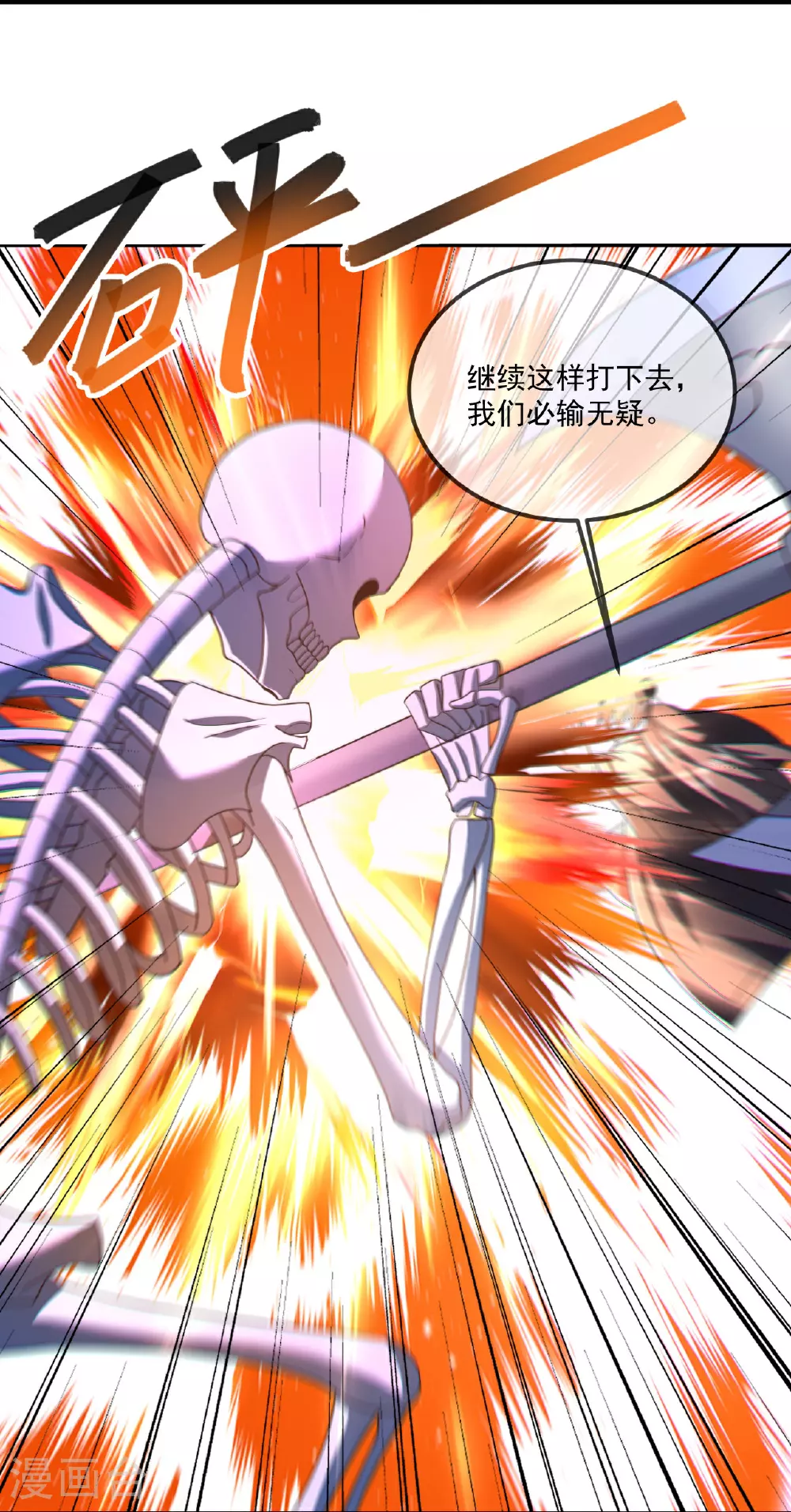第520话 法轮王的惊喜51