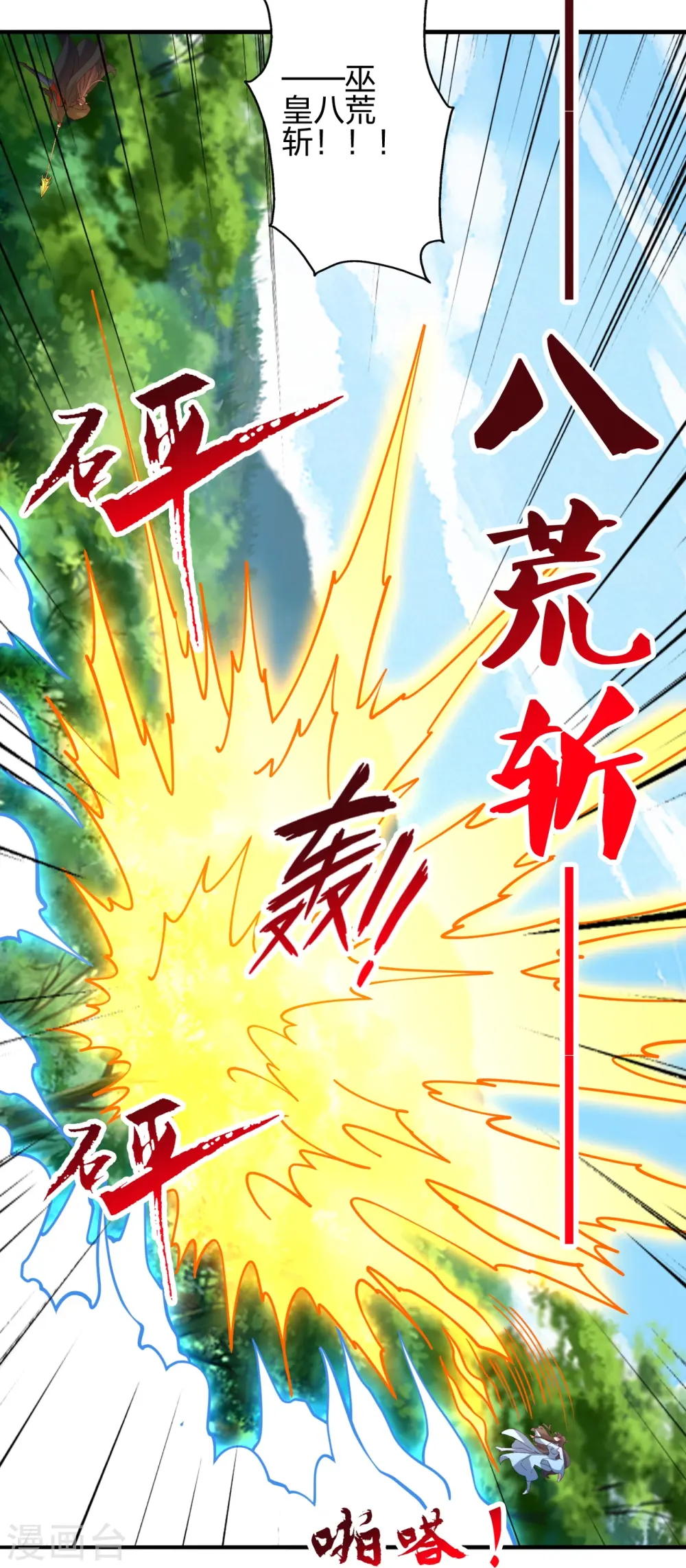 第446话 祖龙耍贱~11