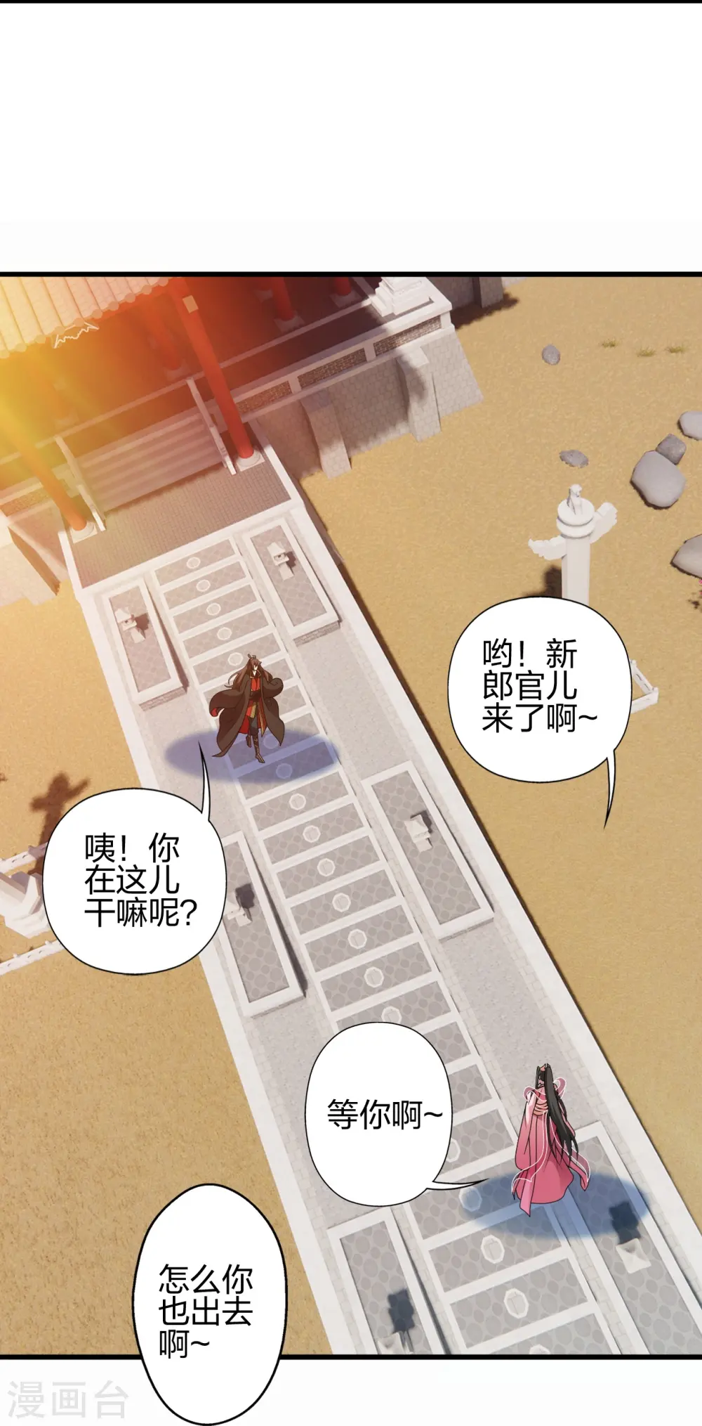 第411话 可愿跟我走！35