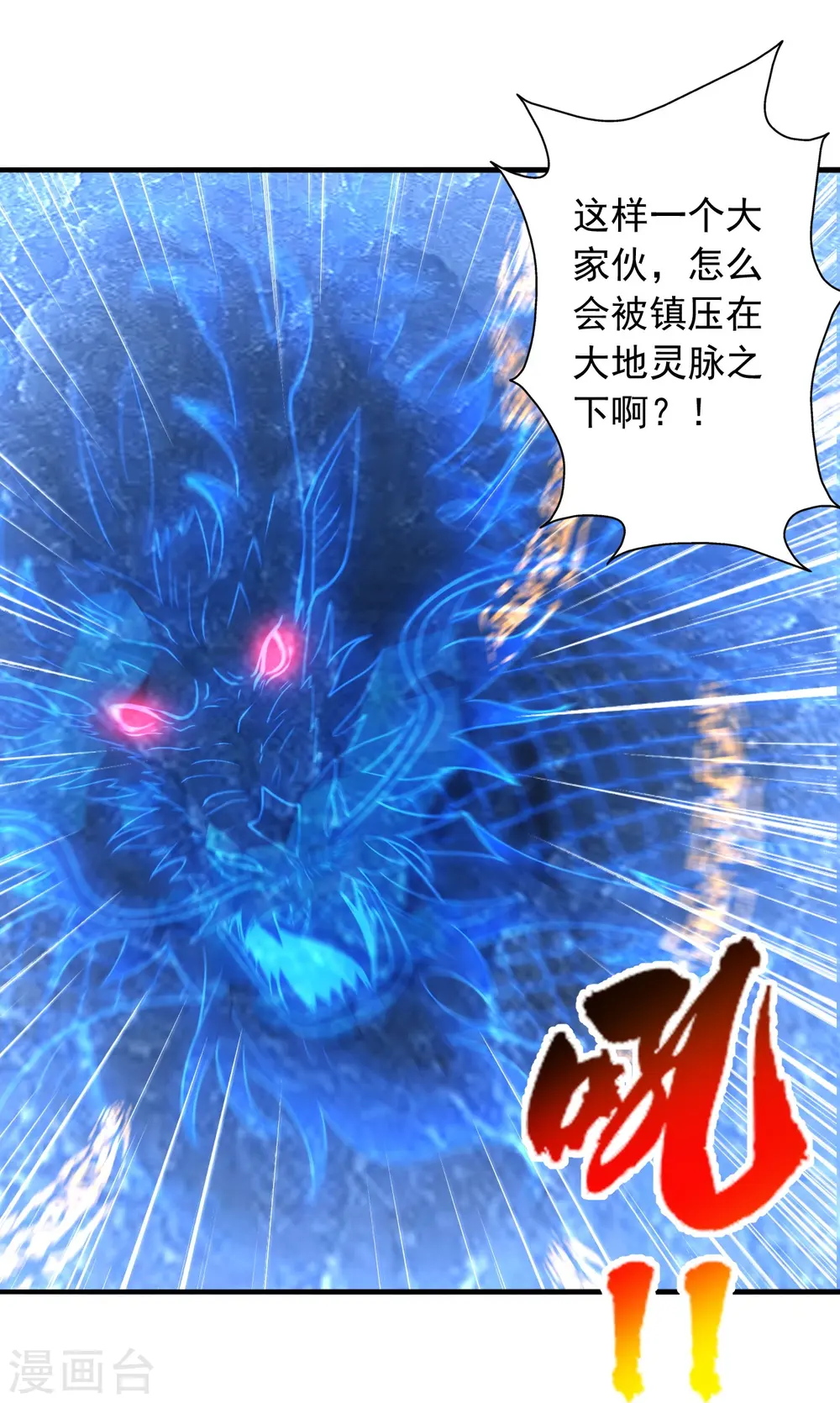 第240话 龙魂！62