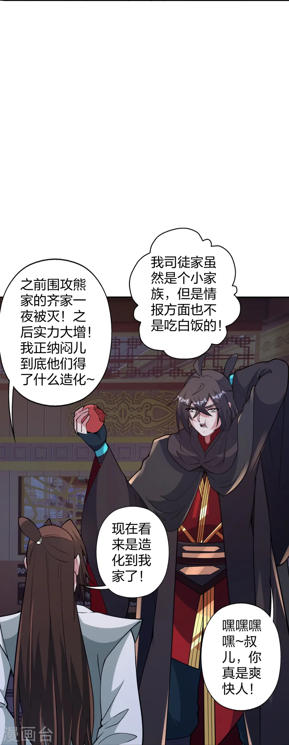 第443话 贱人驾到~80