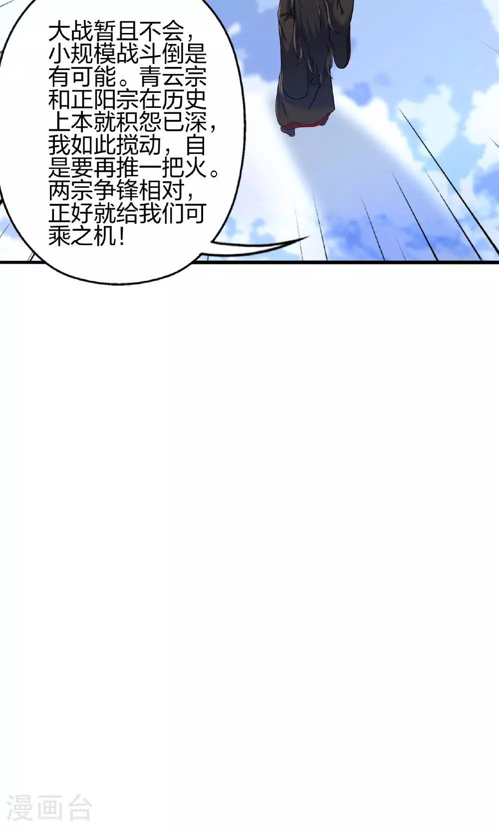 第478话 庞统陨落87