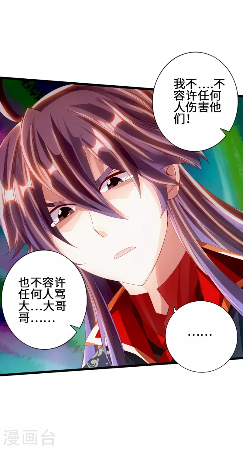 第58话 烈性虎娃39