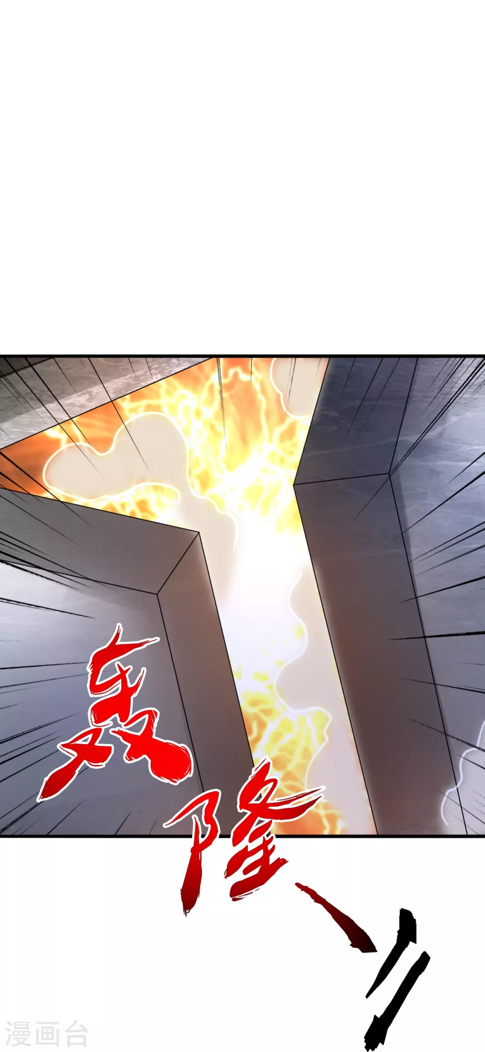 第391话 炎黄禁地！59