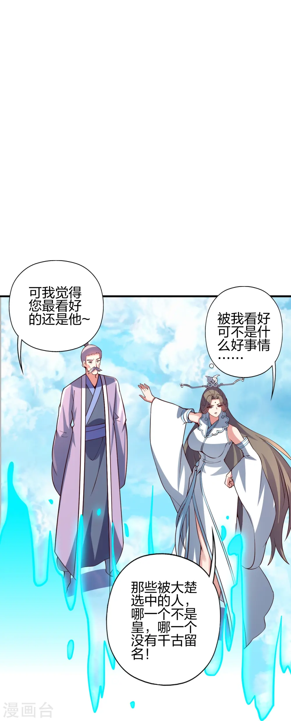 第444话 荒古圣体VS玄灵之体！87