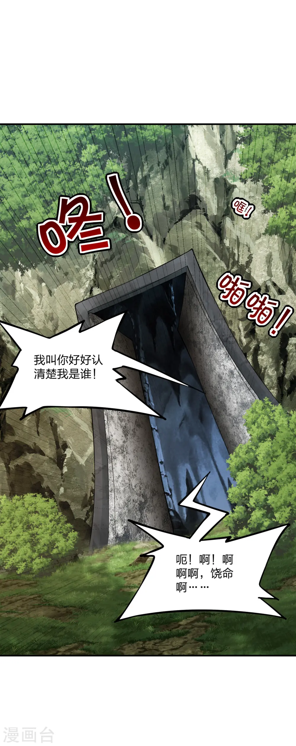 第200话 三纹灵丹！16