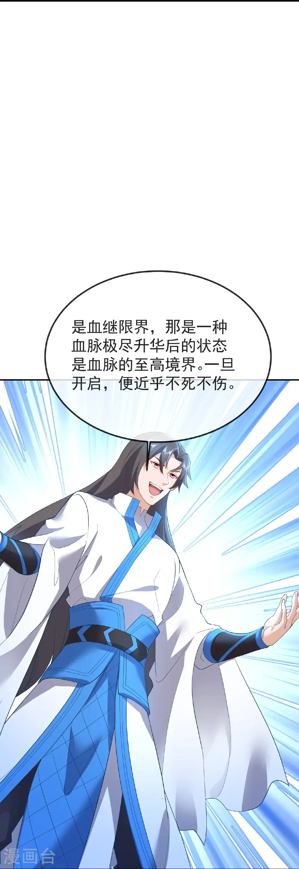 第597话 血脉之谜21