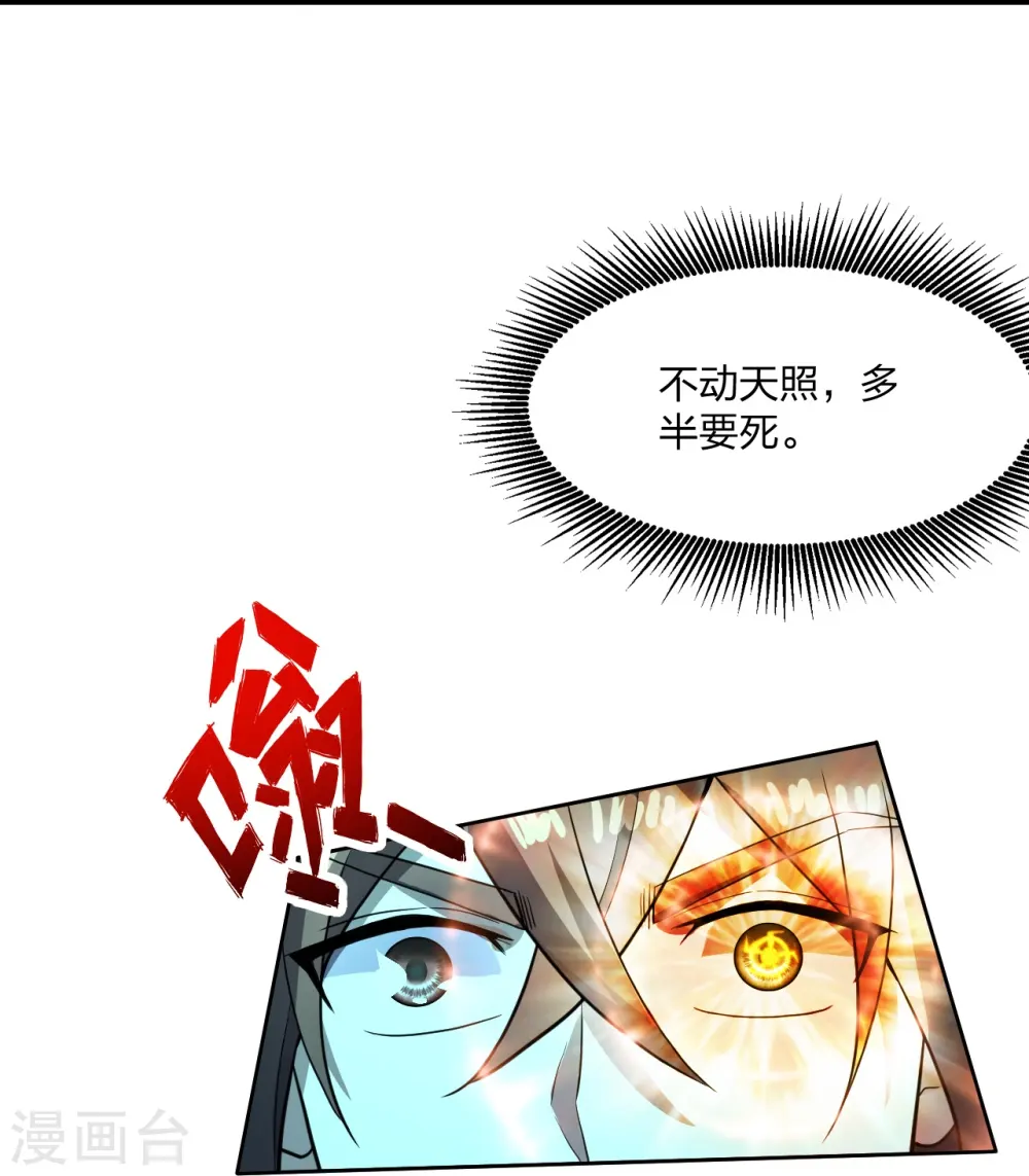 第268话 九天玄灵眼73