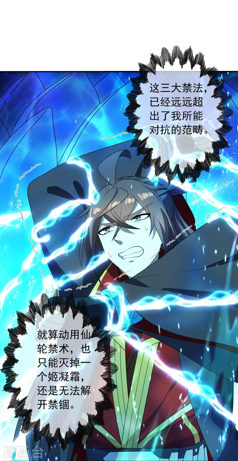 第266话 必死无疑！41