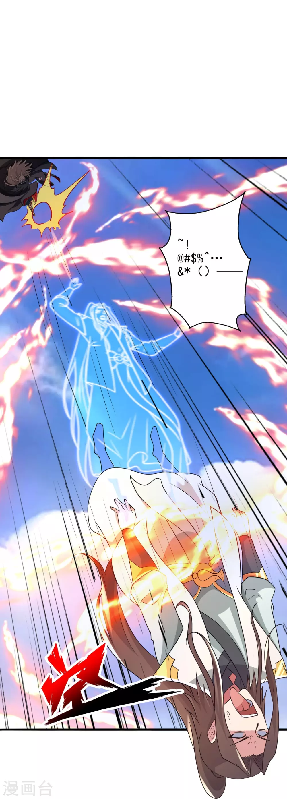第343话 魂离肉身！80