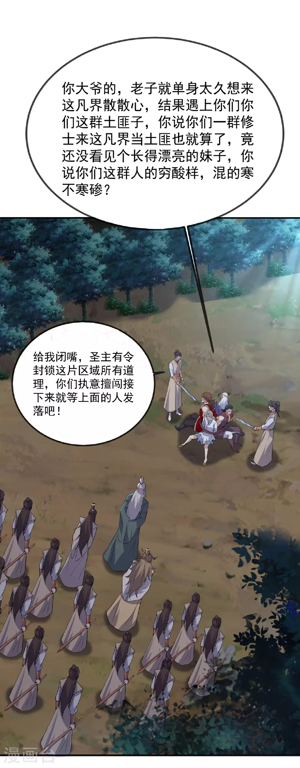 第482话 天眼20