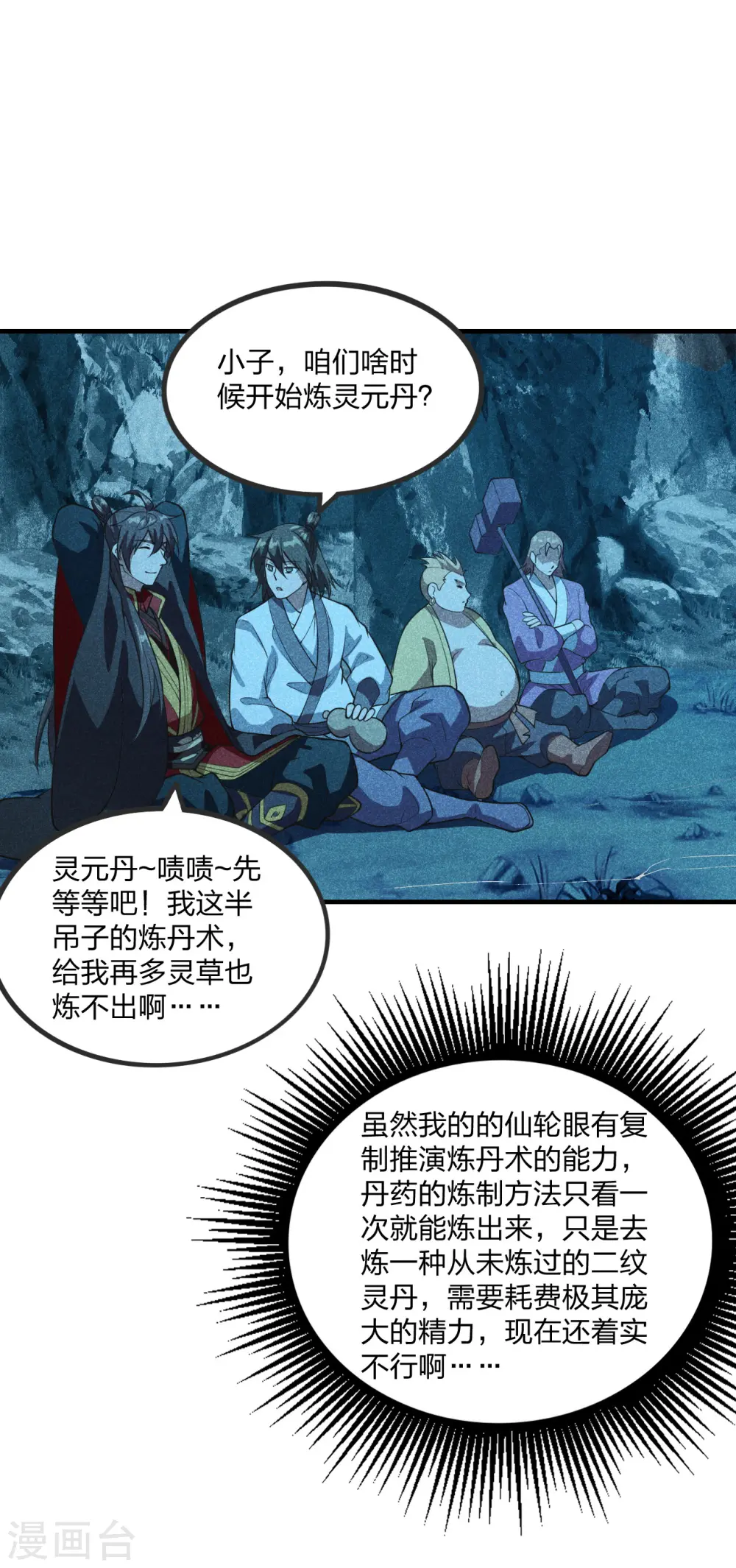 第167话 再虐江阳！41