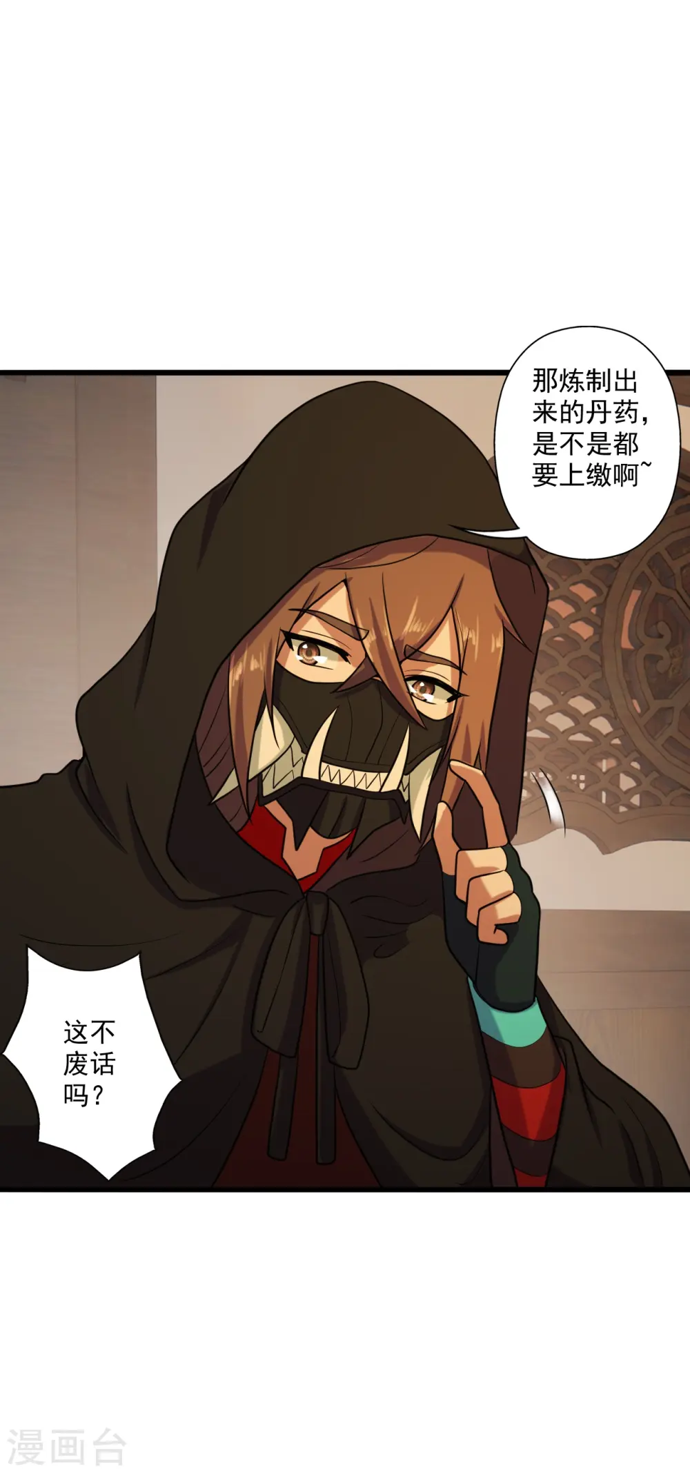 第288话 斗丹大会规则31