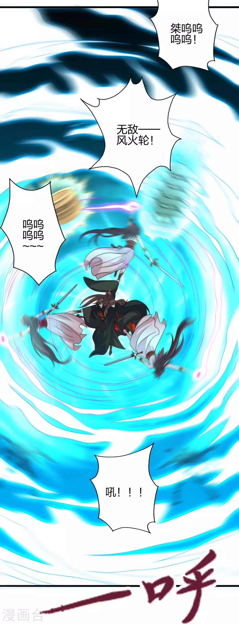 第357话 叶辰消失！25