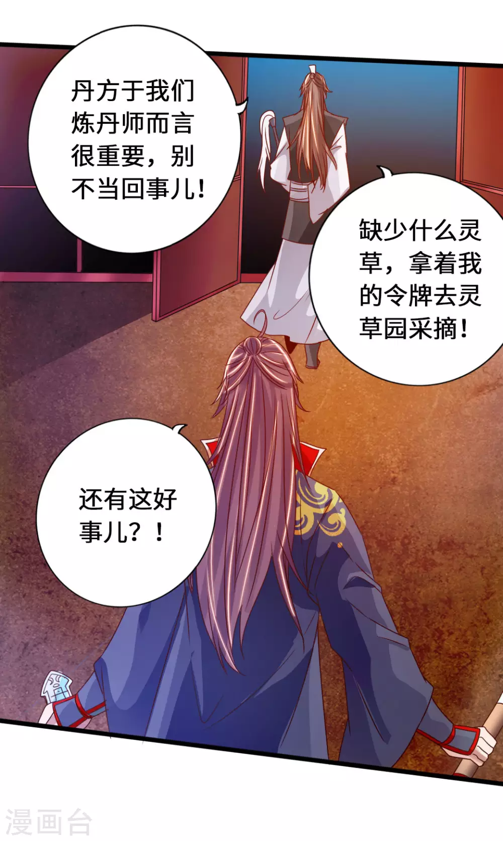 第72话 令人震惊的天赋！37