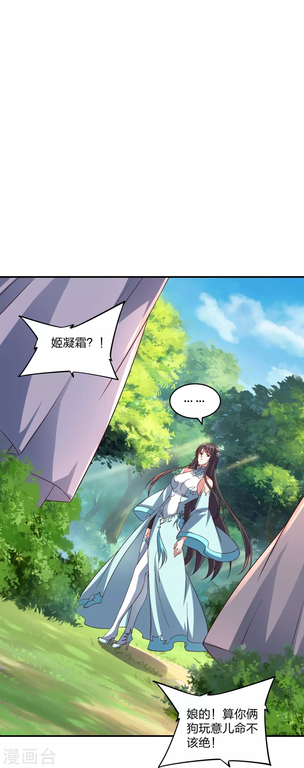第367话 保镖很忙~76