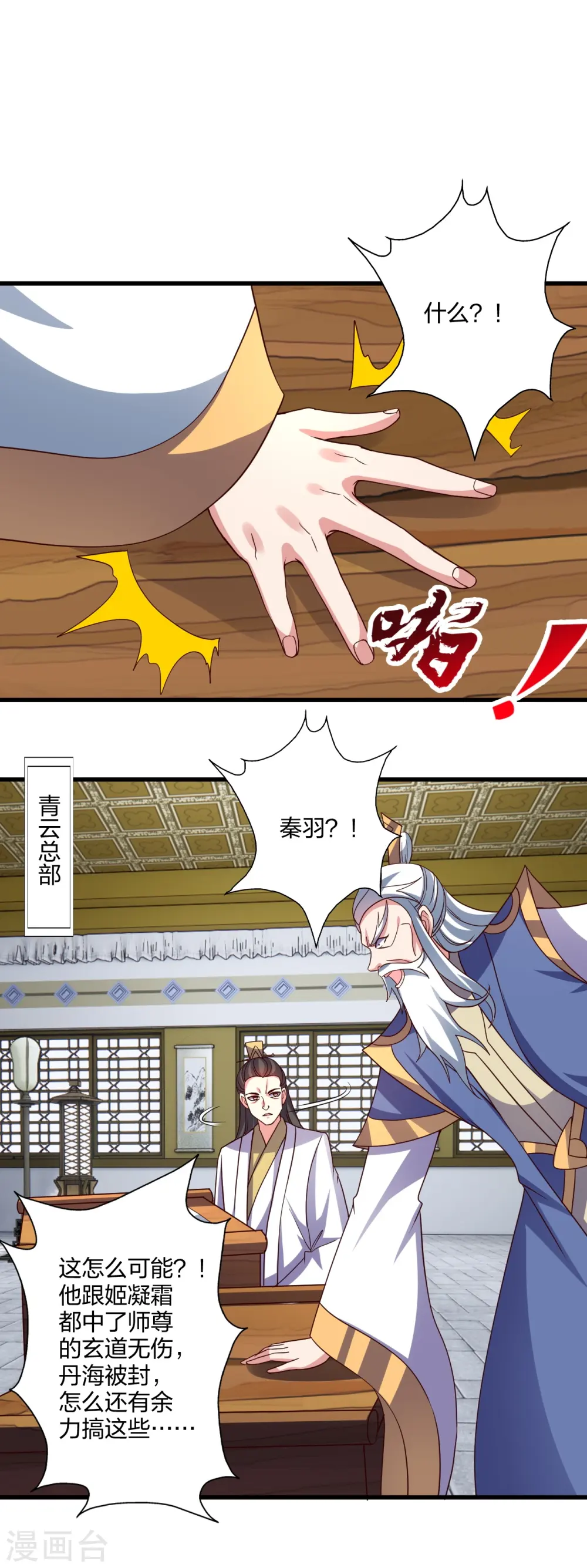 第437话 一手交钱~一手交人53