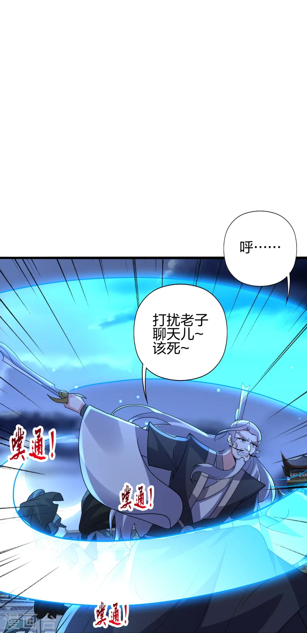 第429话 拖字诀~93