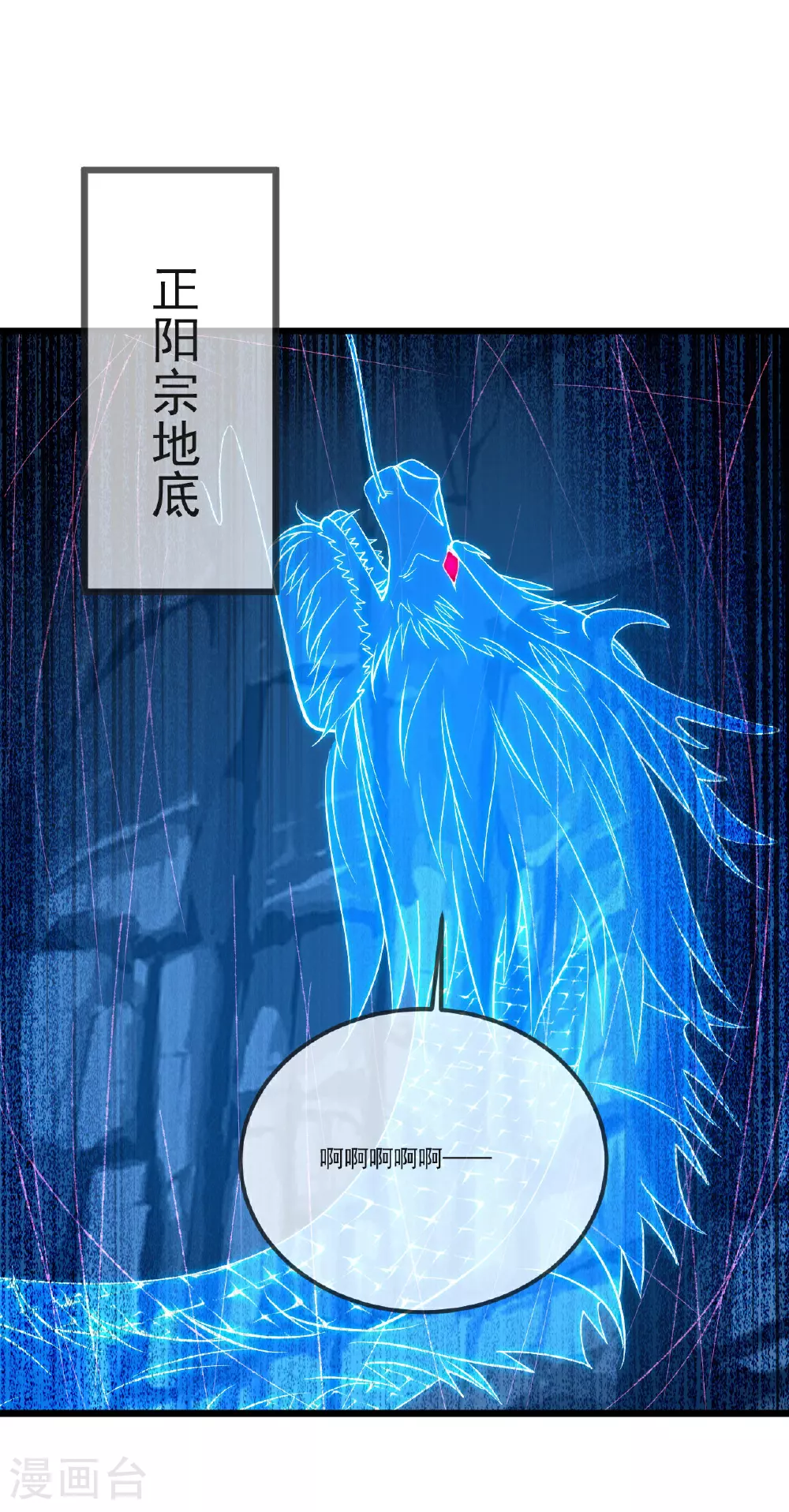 第512话 血液融合60