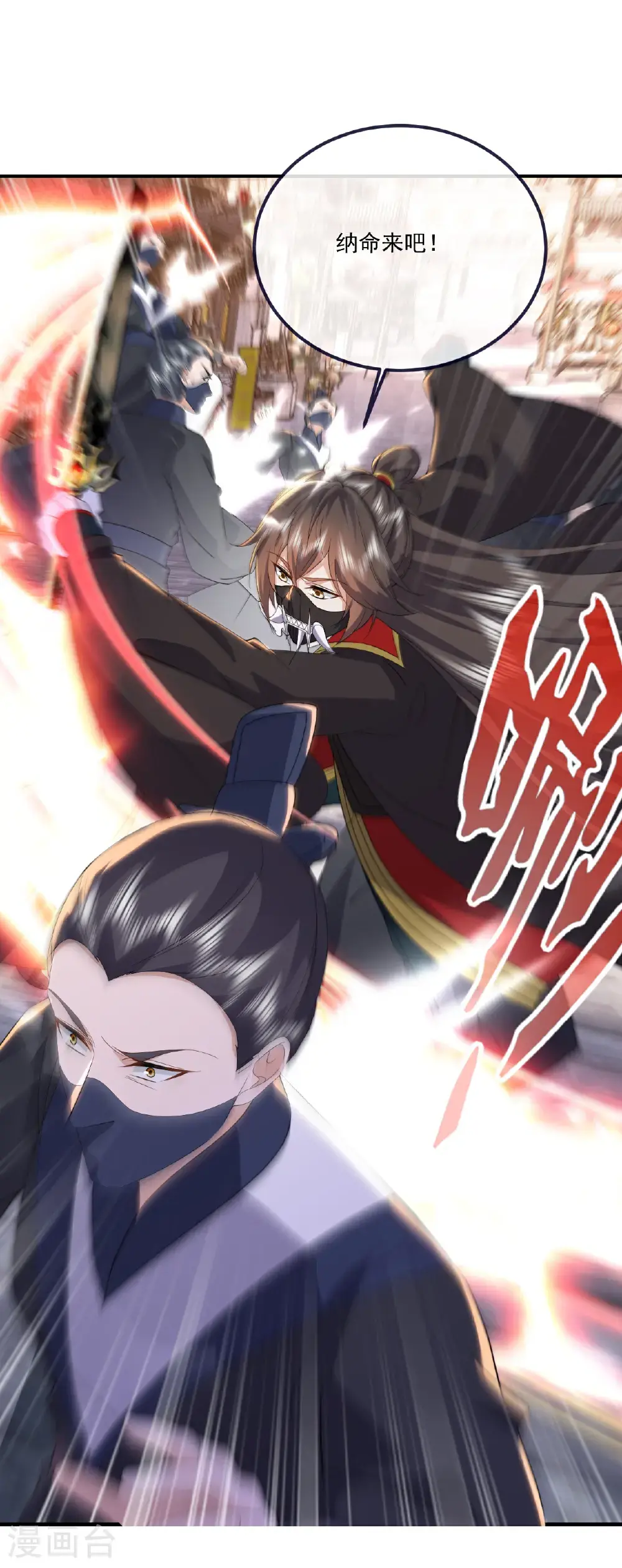 第545话 寻找孙昊38