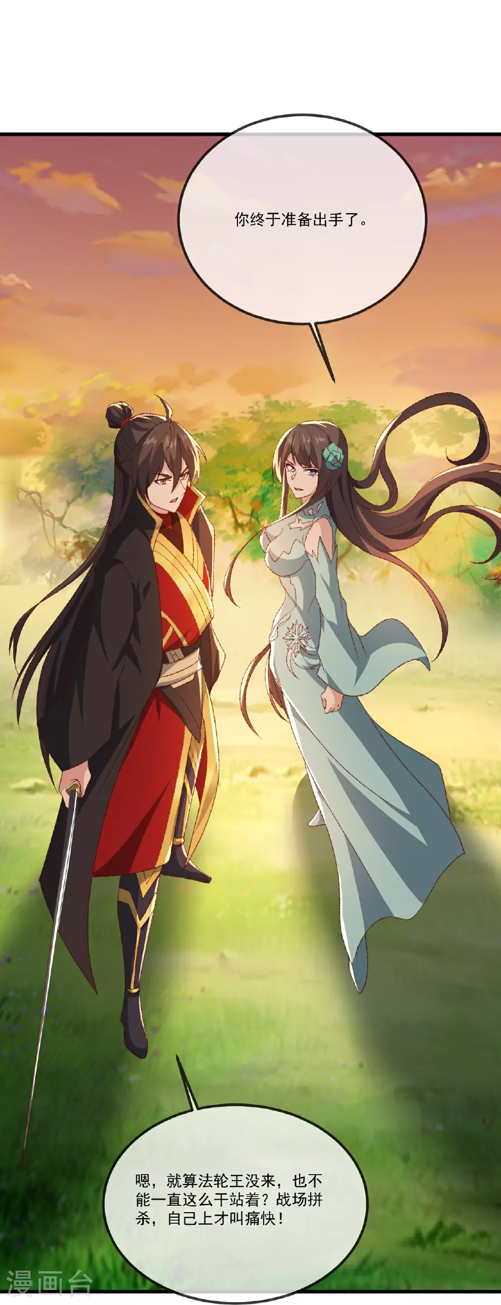 第510话 瓮中捉鳖31