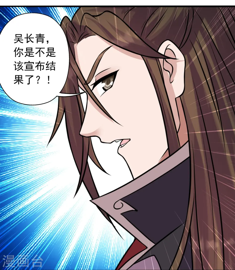 第249话 神秘来客！30