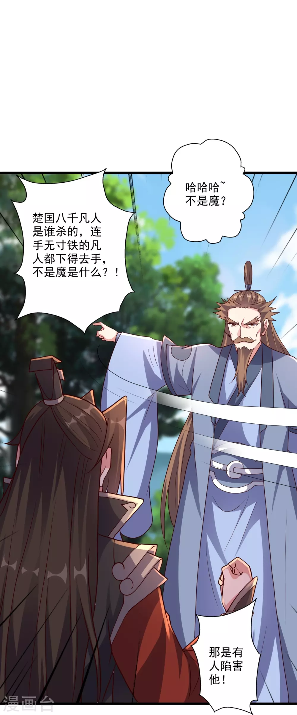 第323话 炼魂！14