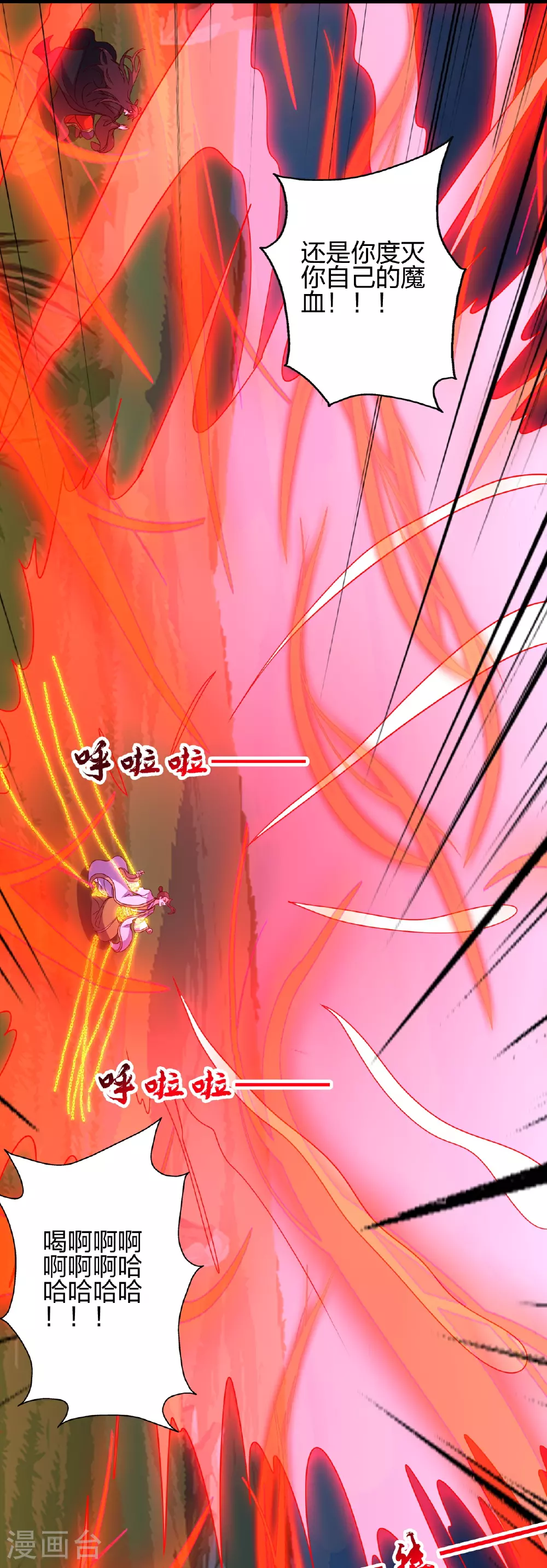 第466话 净世之威！86
