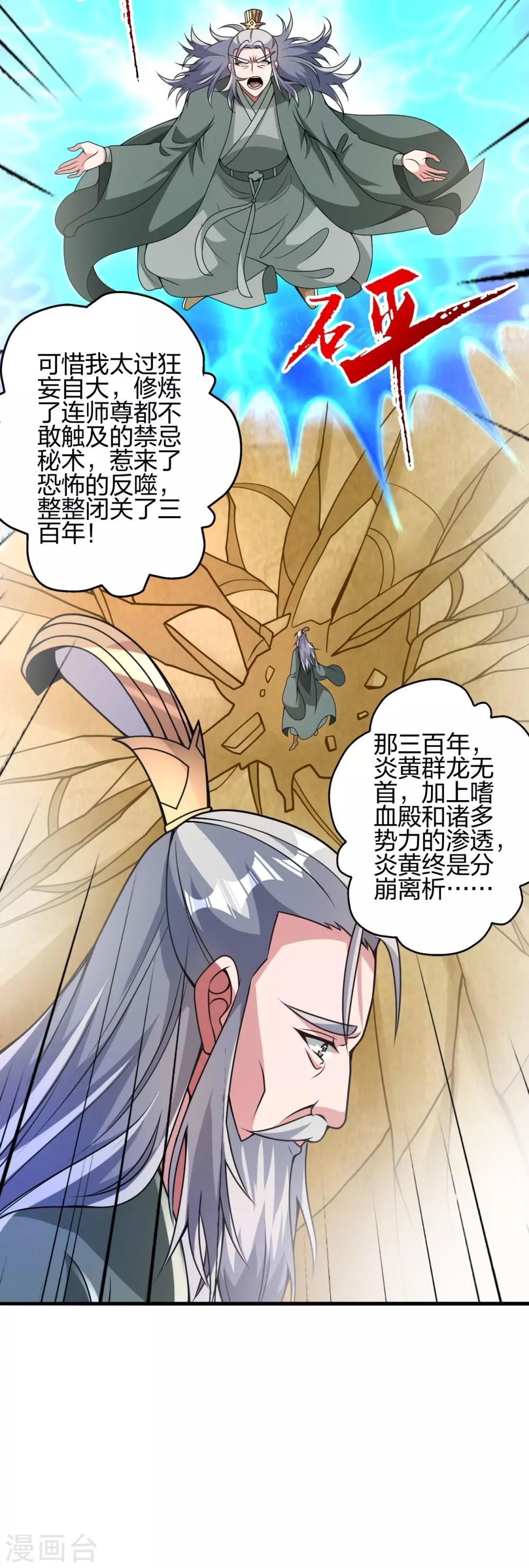 第379话 美男计38