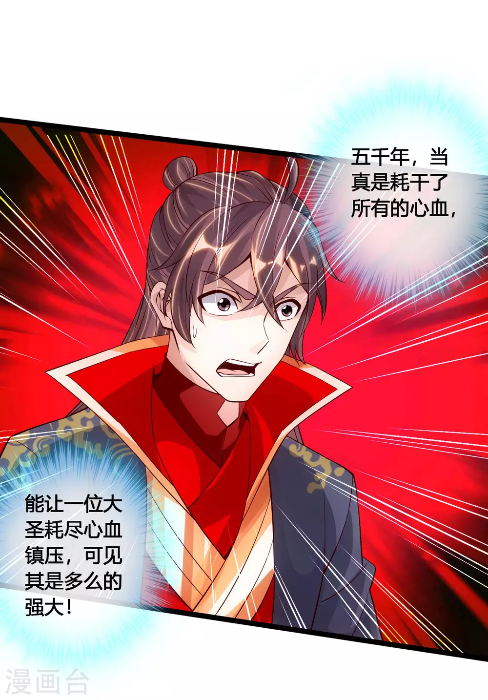 第114话 大圣姜太虚！17