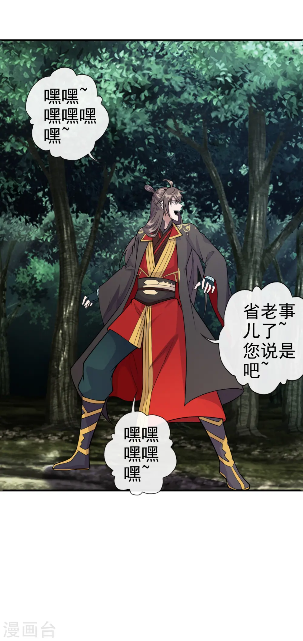第189话 速！力！交！融！16