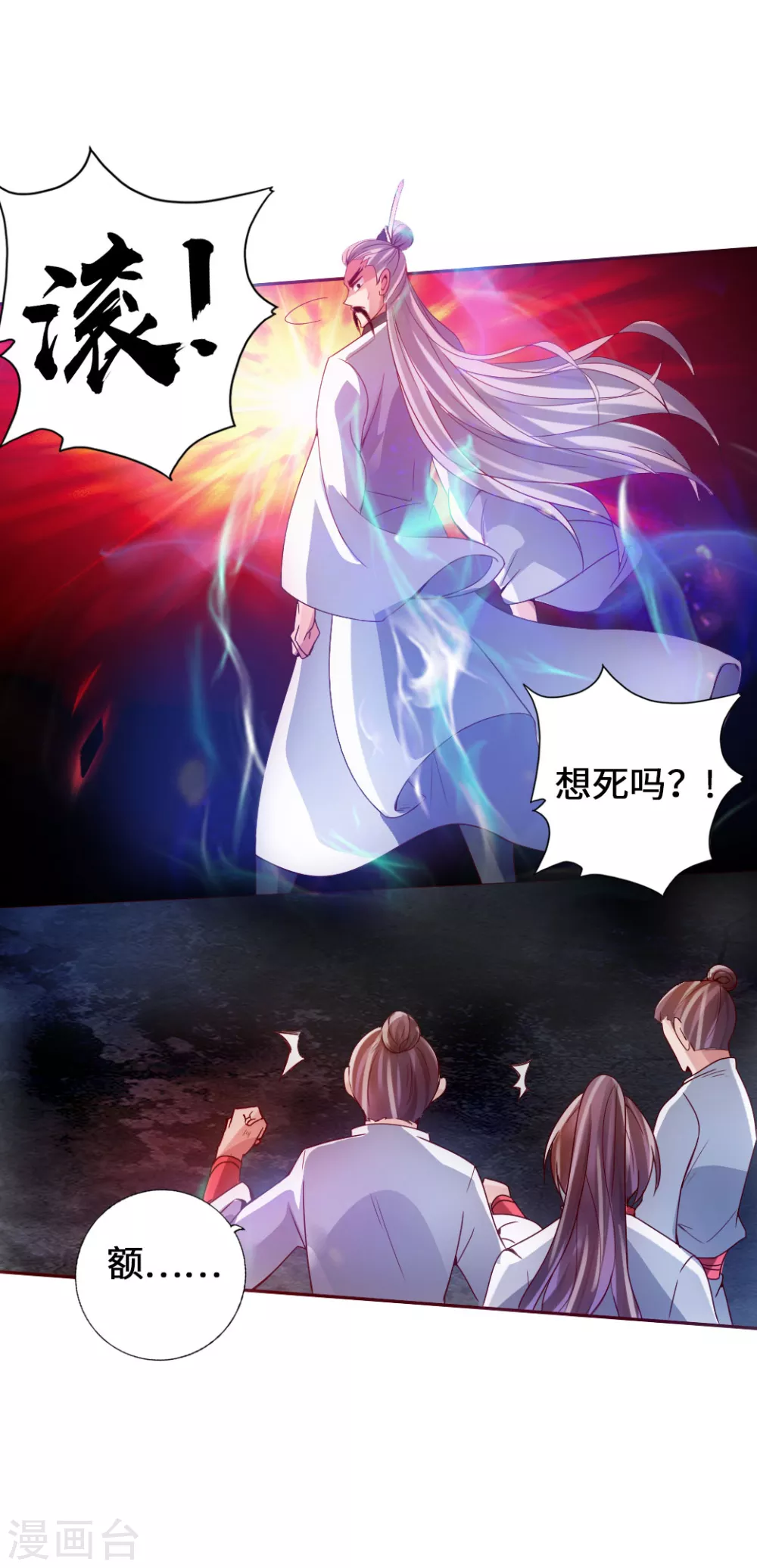 第60话 颜面尽失13