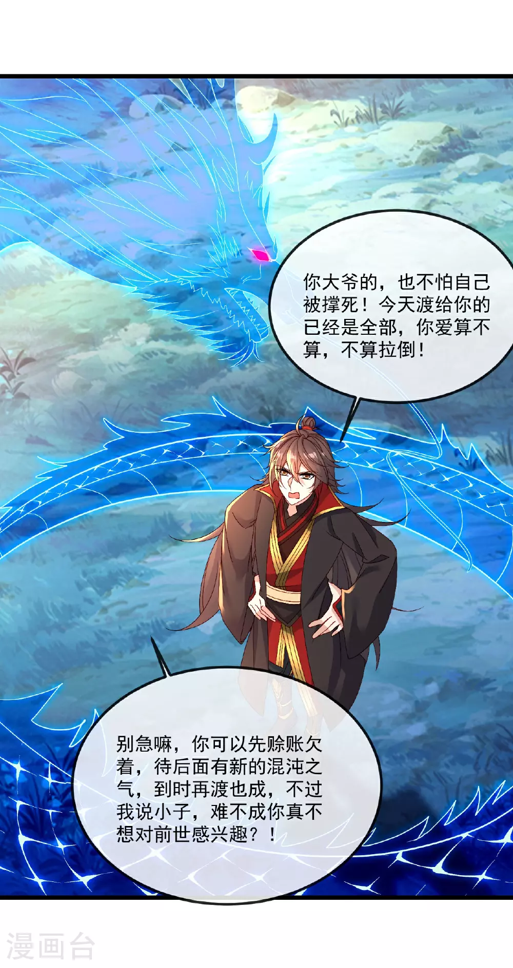 第490话 另一个叶辰47